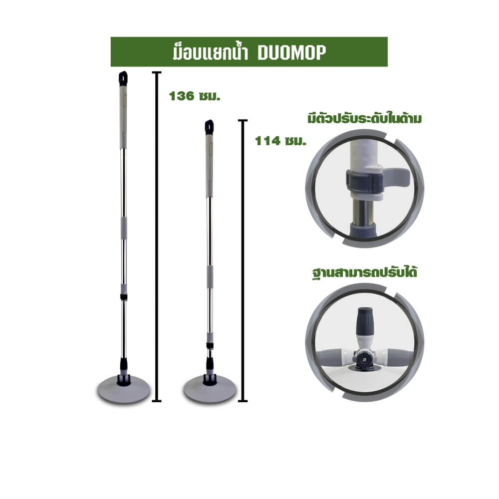 ชุดถังแยกน้ำเสียน้ำดี SJEASYMOP รุ่น DUO สีเทา_5